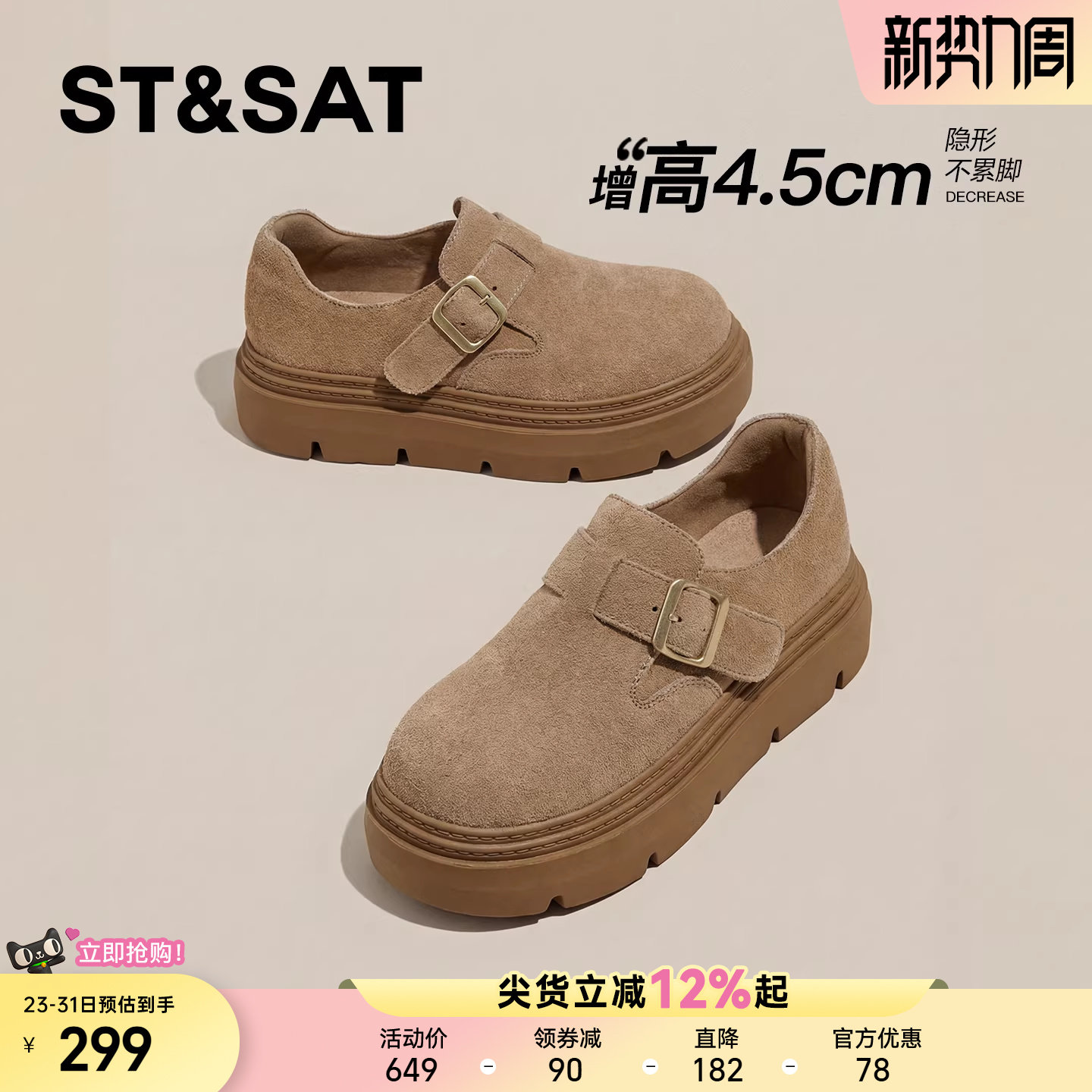 星期六厚底勃肯鞋女款2026新款夏季爆款增高懒人一脚蹬时尚休闲鞋