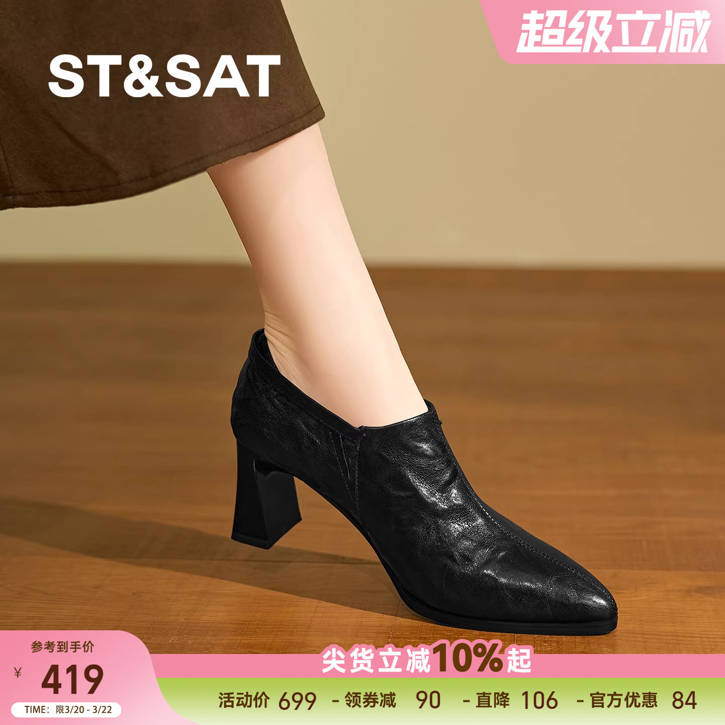 星期六通勤风真皮尖头粗跟及踝靴女黑色高跟深口单鞋不累脚乐福鞋