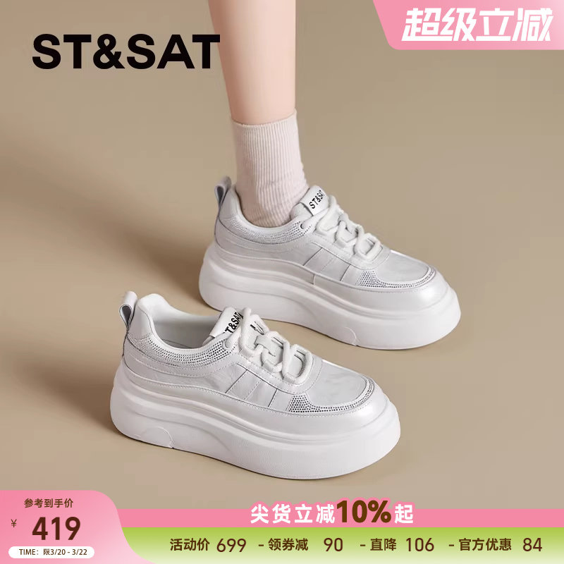 星期六厚底增高小白鞋女款新款春季透气软底轻便运动板鞋休闲女鞋