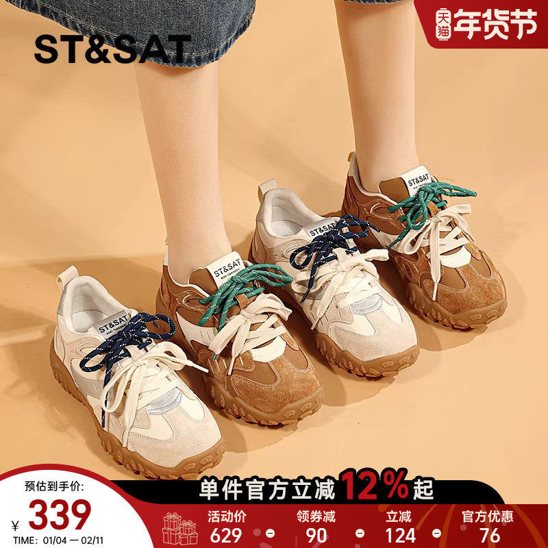 星期六真皮德训鞋女春季新款鸳鸯带厚底休闲运动鞋女士复古老爹鞋,女鞋,时尚休闲鞋,淘宝优惠券,粉丝福利购,淘宝优惠卷
