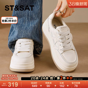 星期六平底小白鞋女款2026新款厚底增高百搭舒适休闲板鞋不累脚直