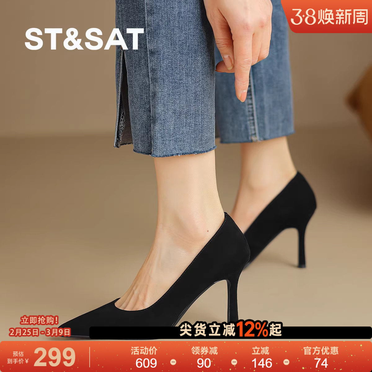 【直】星期六夏季羊反绒细跟气质高跟鞋女细跟2025新款尖头单鞋