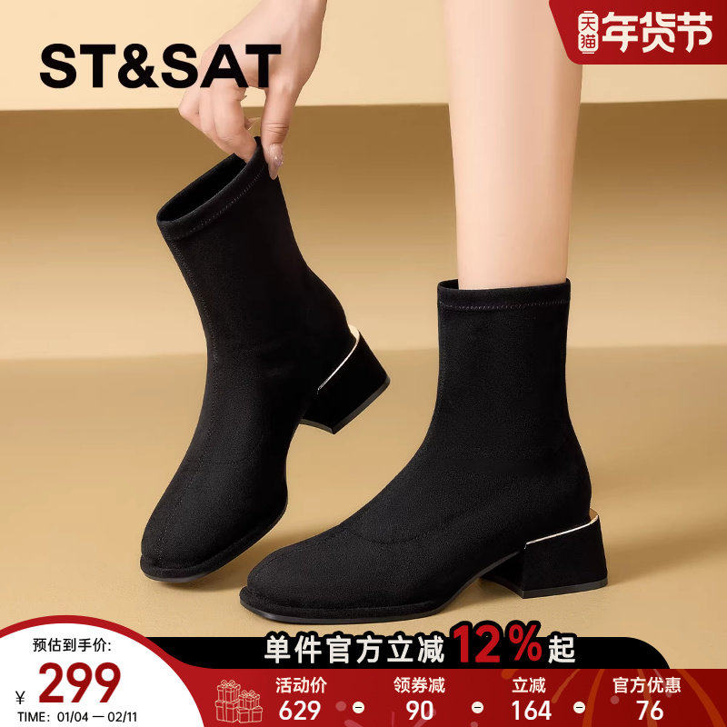 星期六粗跟加绒短靴女款2025新款冬季黑色靴子马丁靴弹力瘦瘦袜靴,女鞋,时装靴,淘宝优惠券,粉丝福利购,淘宝优惠卷