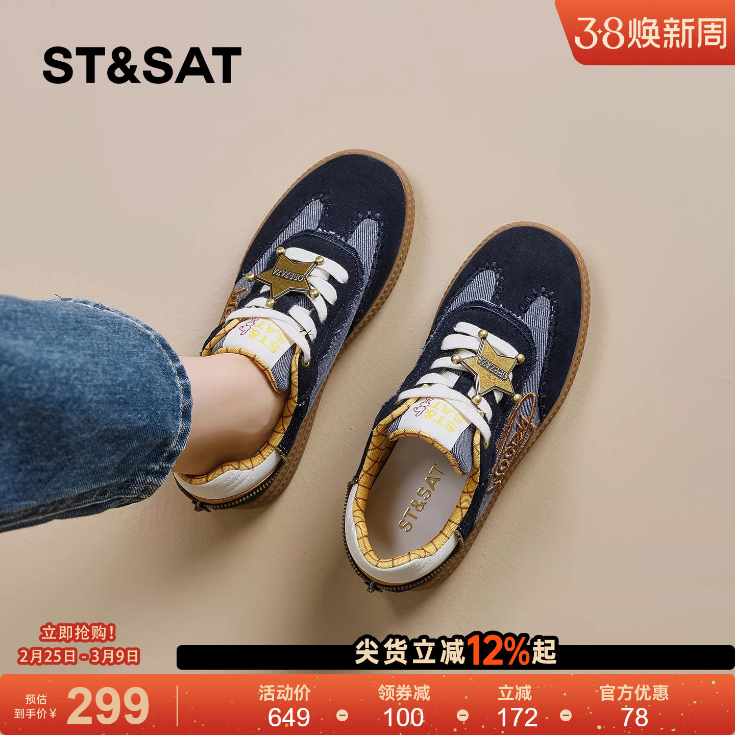 星期六平底德训鞋女春季新款星星装饰小众设计感复古休闲板鞋