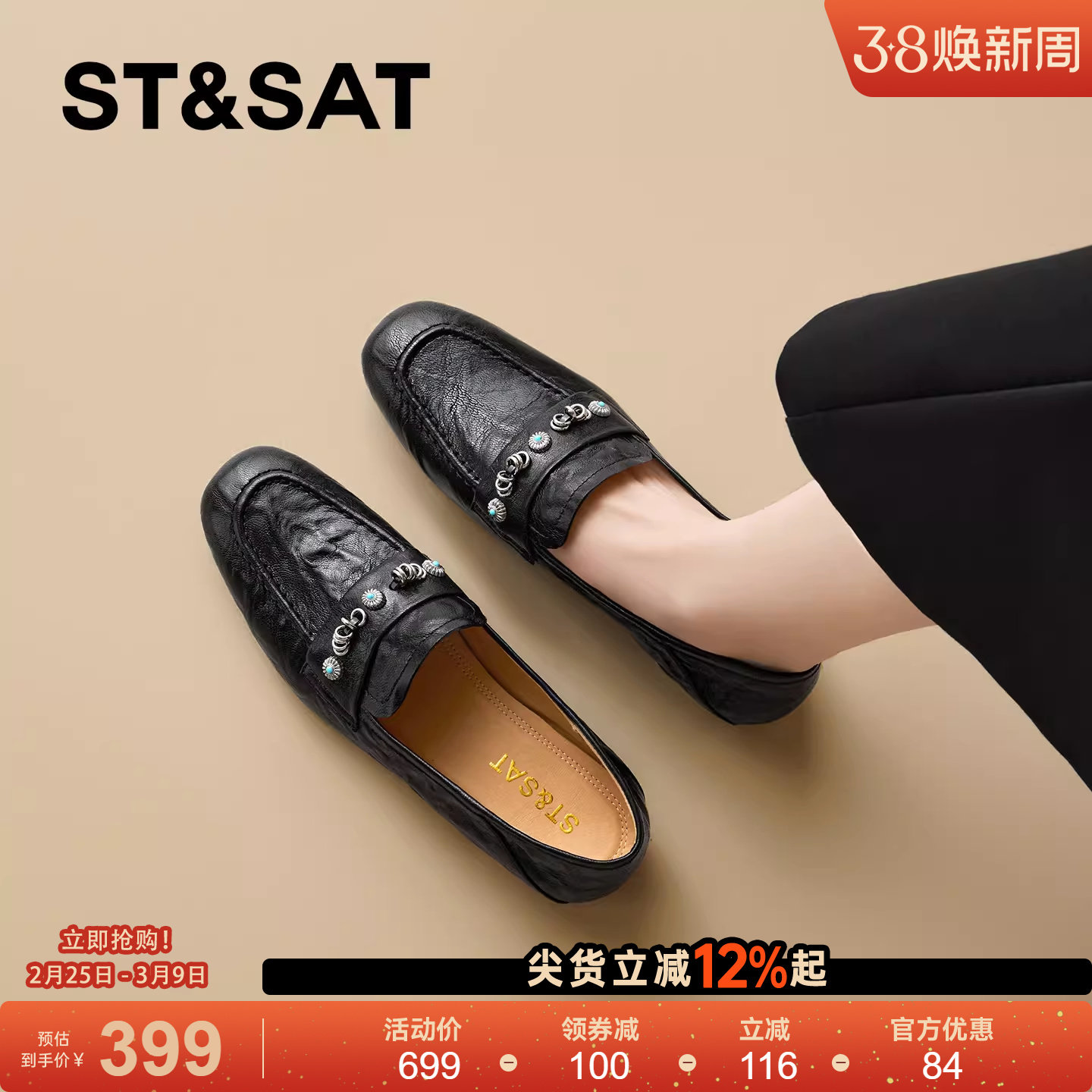 星期六真皮通勤黑色小皮鞋女2026春季新款圆头深口乐福鞋平底单鞋