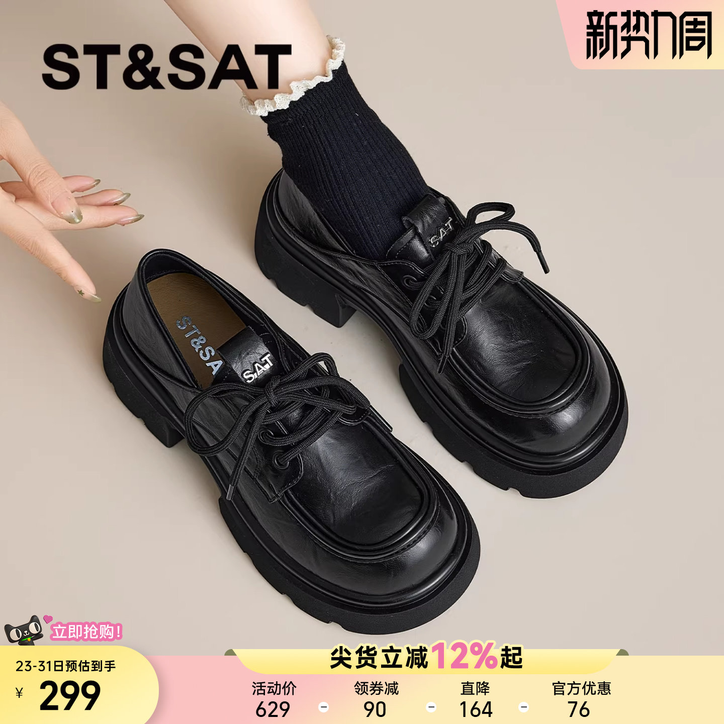 星期六厚底乐福鞋女款2025新款冬季女软底不累脚增高黑色小皮鞋直