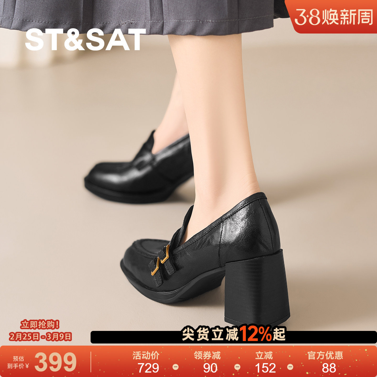 星期六真皮鞋子女2026新款乐福鞋黑色圆头粗跟软底不累脚百搭单鞋