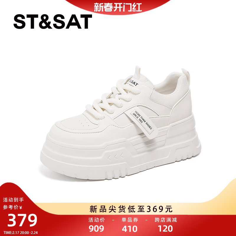 星期六厚底小白鞋女真皮2024春季新款女鞋松糕增高运动休闲板鞋女