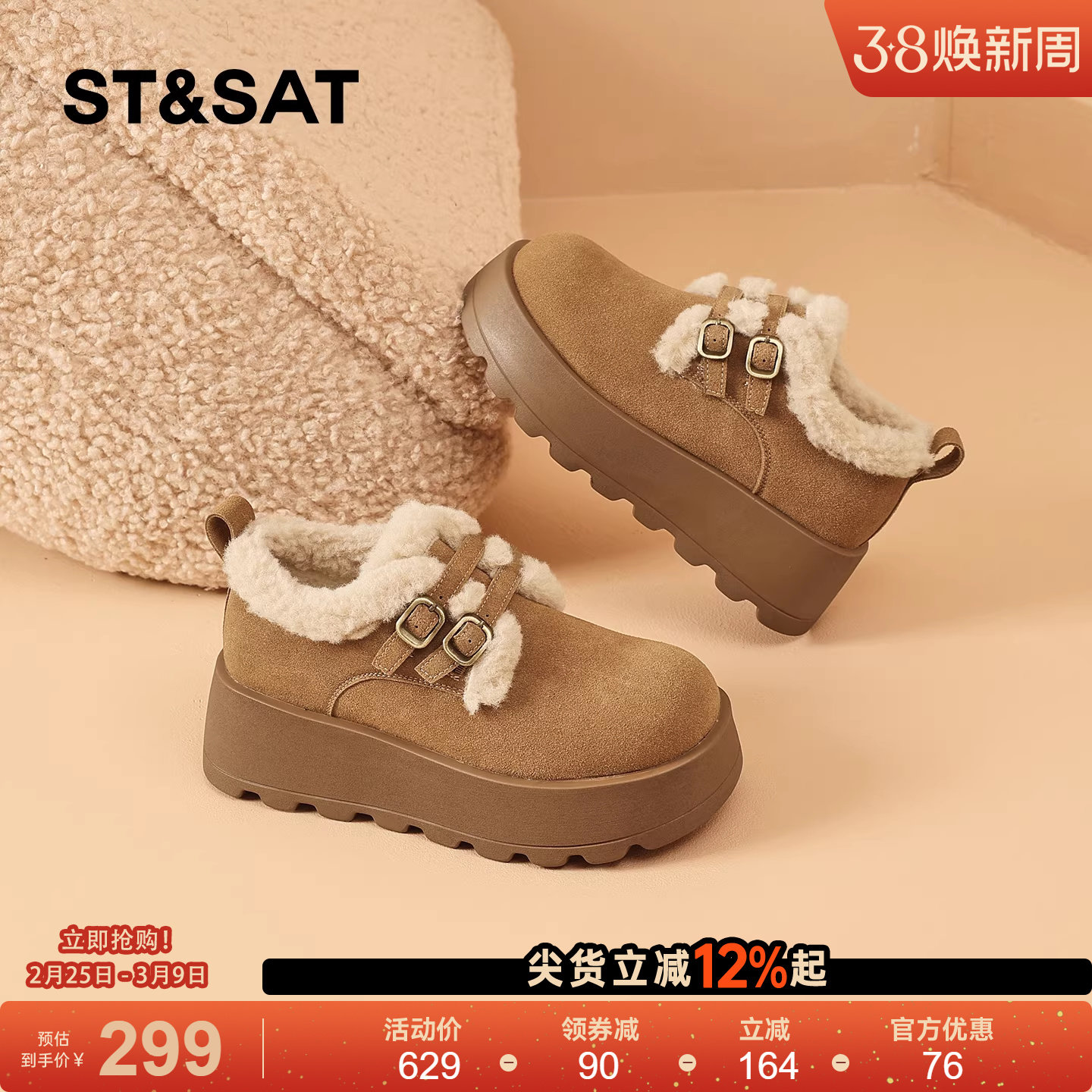 星期六厚底勃肯鞋女2025款冬季加绒加厚保暖棉鞋女款雪地靴显脚小