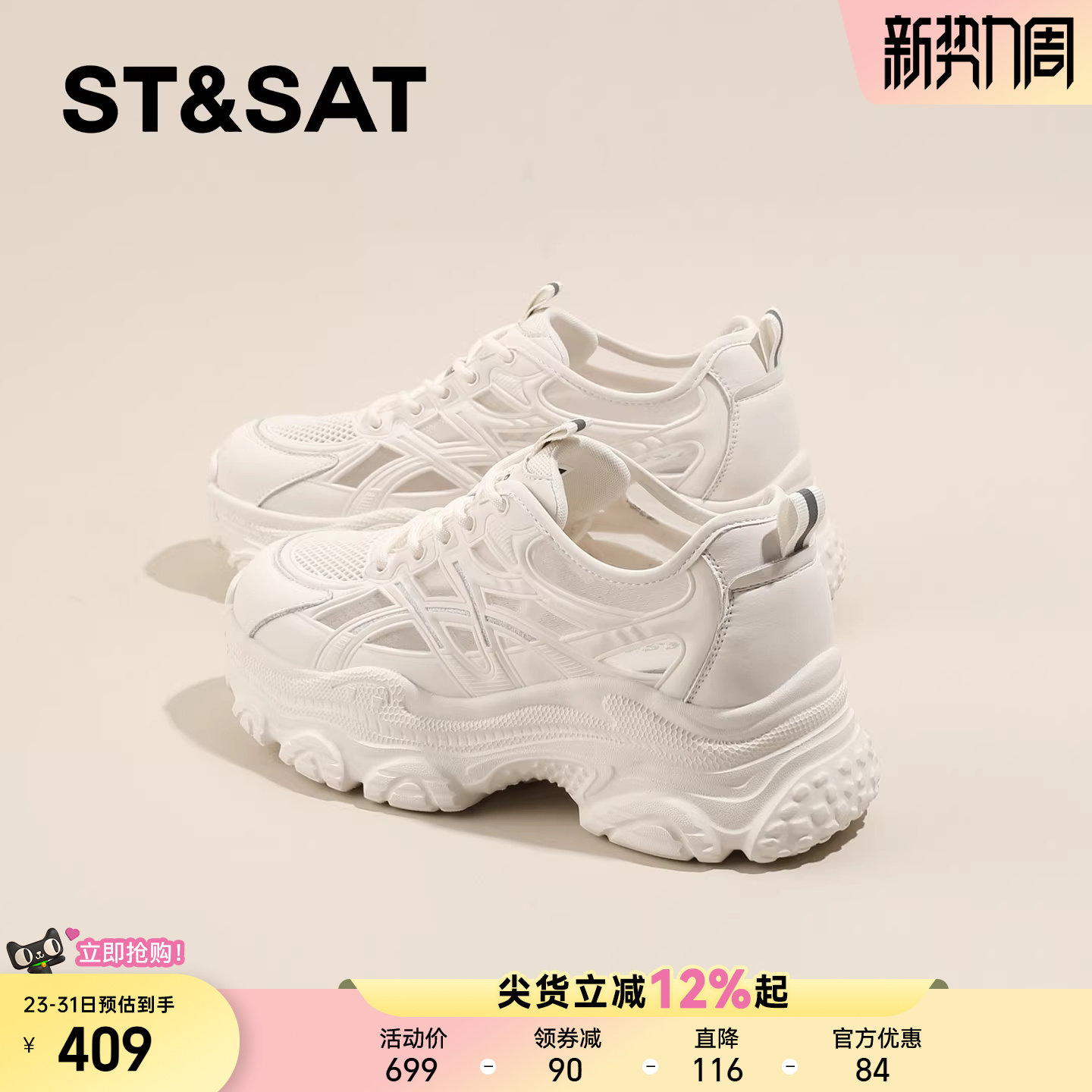 星期六网面镂空老爹鞋2026新款今年流行爆款厚底增高运动休闲鞋女