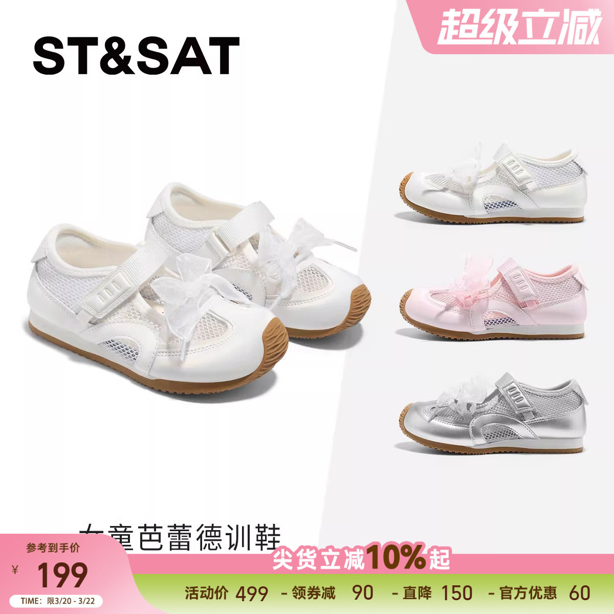 星期六童鞋女童蕾丝德训鞋2026新款网面透气魔术贴百搭休闲运动鞋