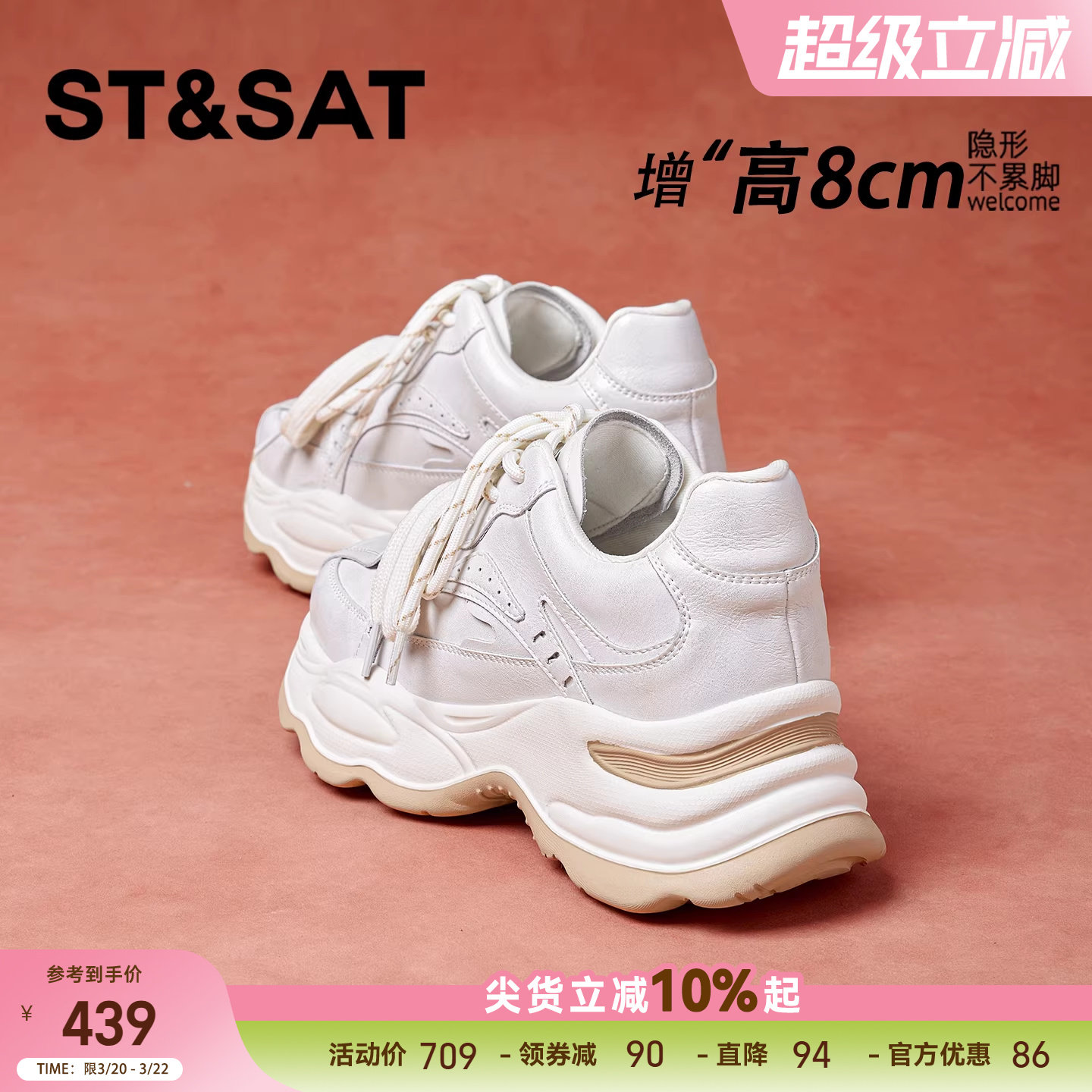 星期六8CM老爹鞋女春季新款小个子隐形增高德训鞋子百搭厚底小白