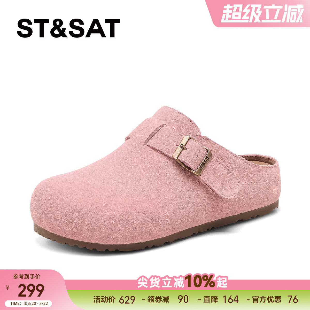 星期六半拖勃肯鞋女2026新款春季厚底增高懒人外穿一脚蹬包头拖鞋