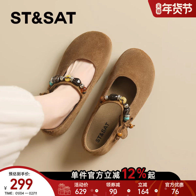 星期六复古真皮玛丽珍勃肯鞋女鞋2025秋季新款软底浅口单鞋豆豆鞋,女鞋,玛丽珍鞋,淘宝优惠券,粉丝福利购,淘宝优惠卷