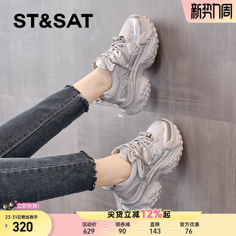 星期六老爹鞋女款新款春季爆款厚底鞋子小个子增高女鞋休闲运动鞋