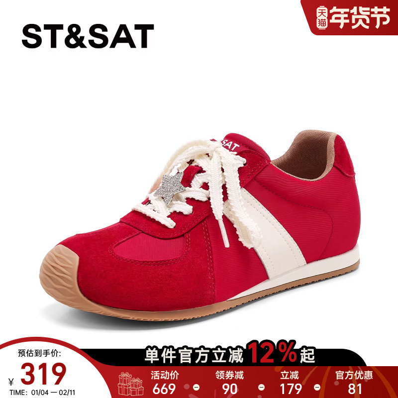 星期六平底德训鞋女2026年新款春季复古休闲运动鞋百搭系带阿甘鞋,女鞋,德训鞋,淘宝优惠券,粉丝福利购,淘宝优惠卷