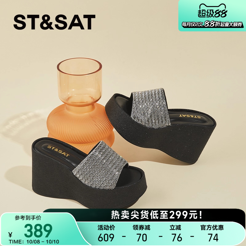 星期六超厚底增高凉拖鞋女外穿