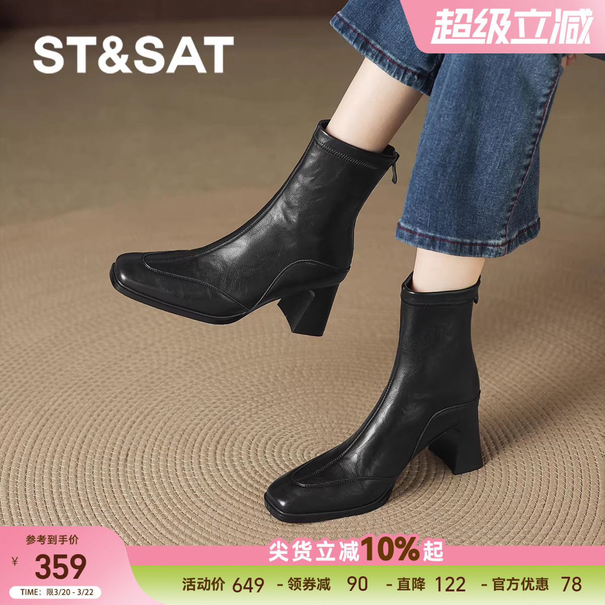 星期六高跟短靴女2025秋冬新款法式气质粗跟瘦瘦靴黑色高级感靴子