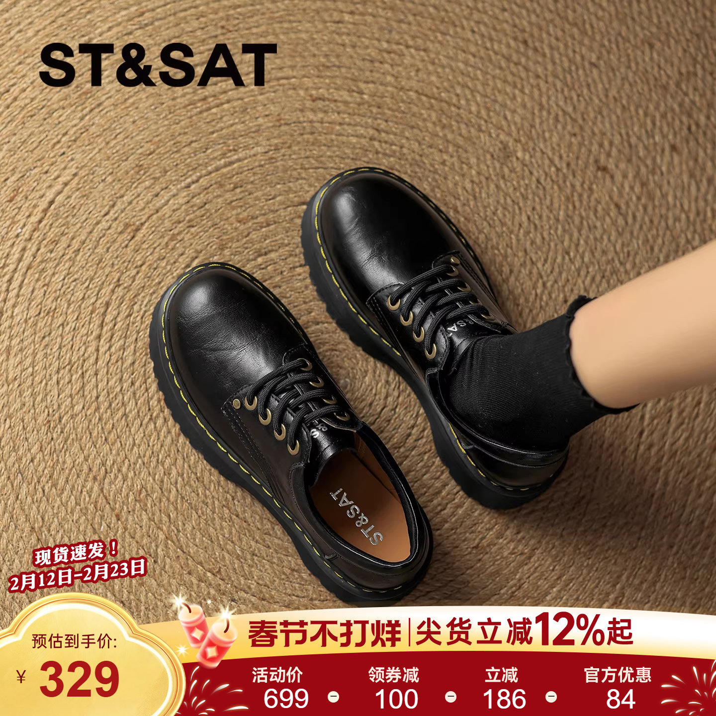 星期六复古英伦风乐福鞋女2026年春季新款松糕厚底圆头系带小皮鞋