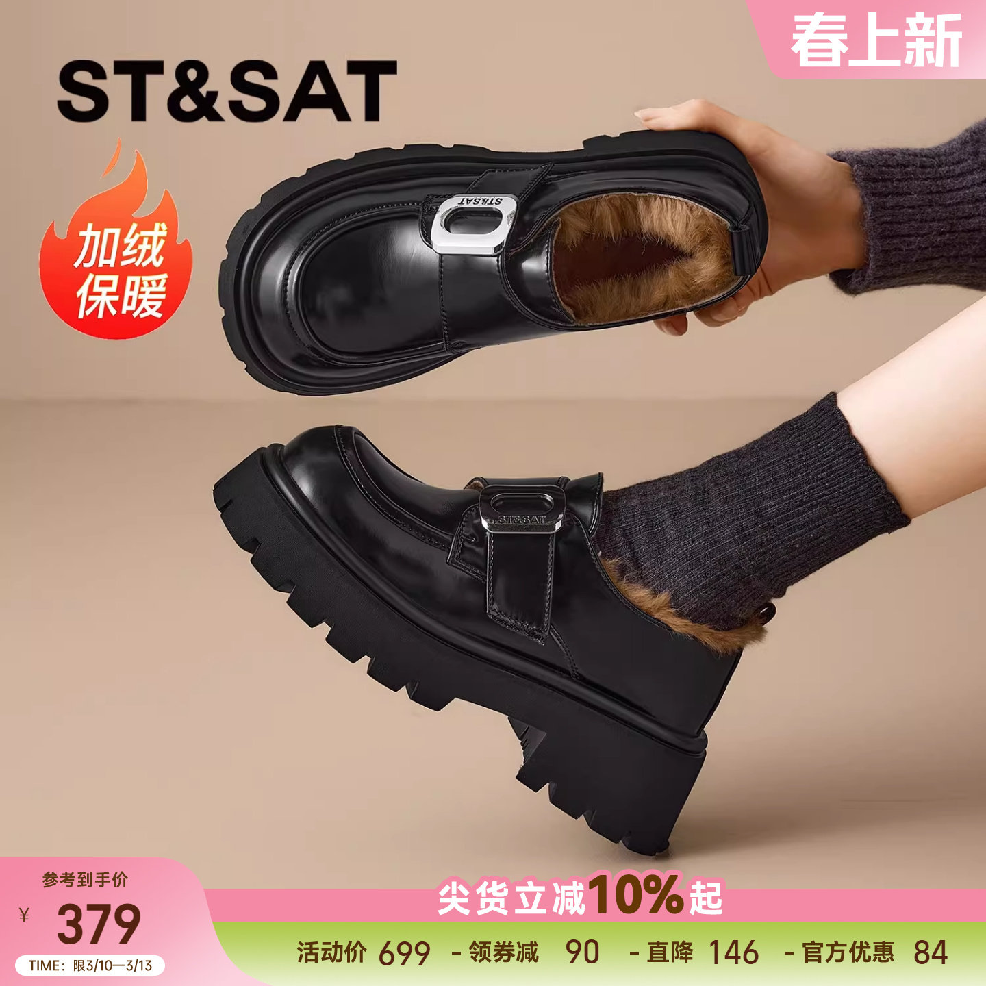 星期六厚底加绒乐福鞋女2025新款秋冬加厚保暖单鞋子女黑色小皮鞋