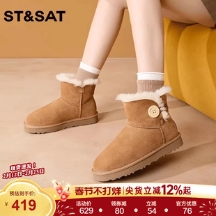 星期六皮毛一体雪地靴女2025冬季真皮羊毛厚底防滑加绒翻毛口短靴