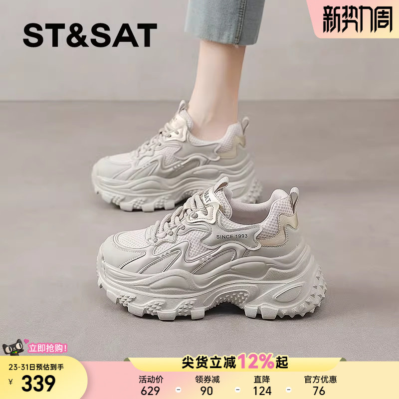 星期六厚底增高老爹鞋女款新款休闲运动鞋小个子女鞋夏季透气女士