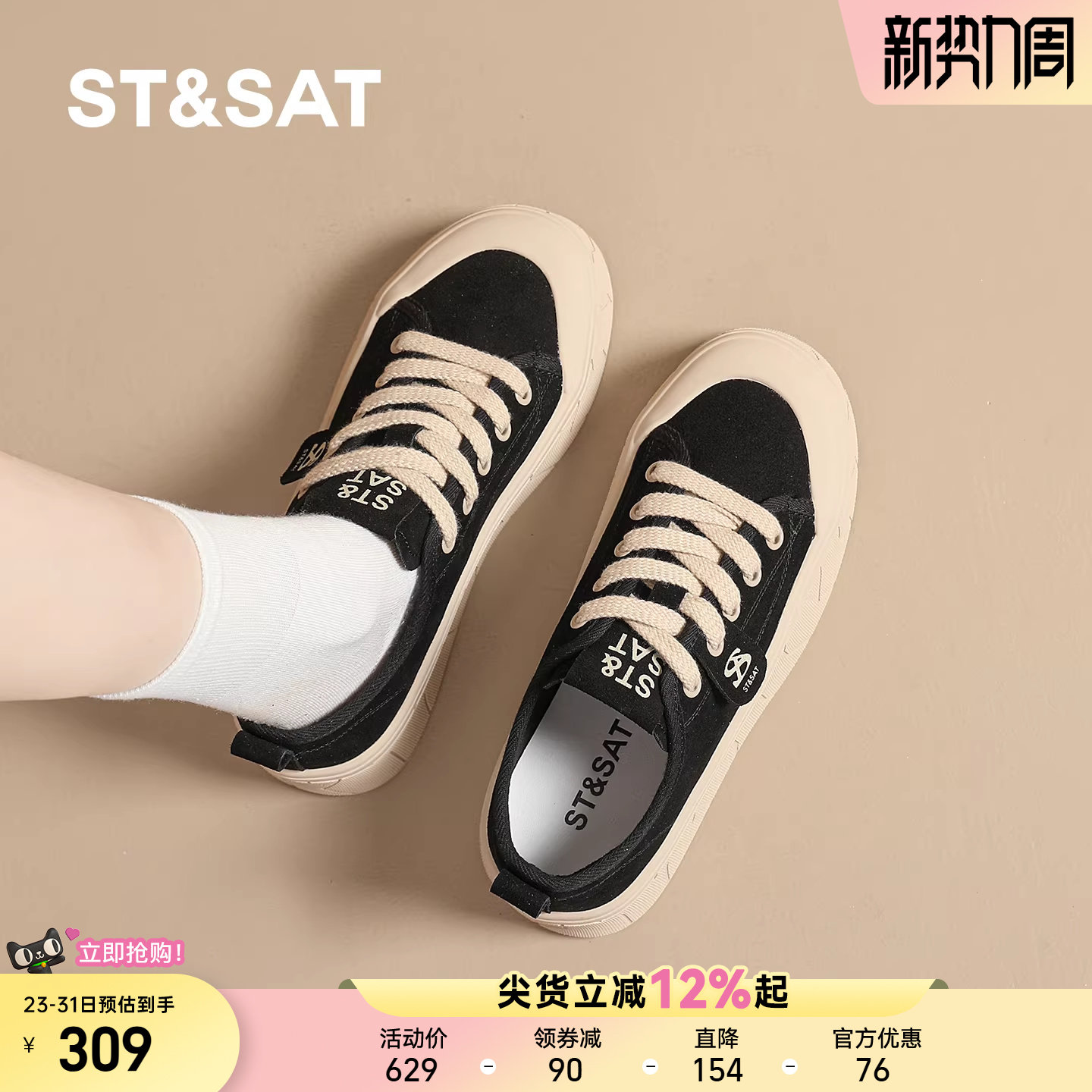 星期六厚底板鞋女鞋春季新款百搭休闲增高运动鞋子女士黑色帆布鞋