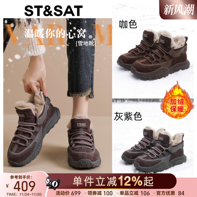 星期六雪地靴女款冬季加绒保暖