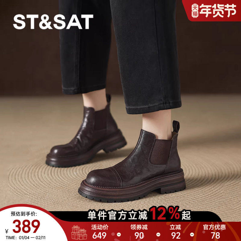 星期六羊皮小短靴女新款秋冬加绒厚底棕色马丁靴踝靴切尔西靴