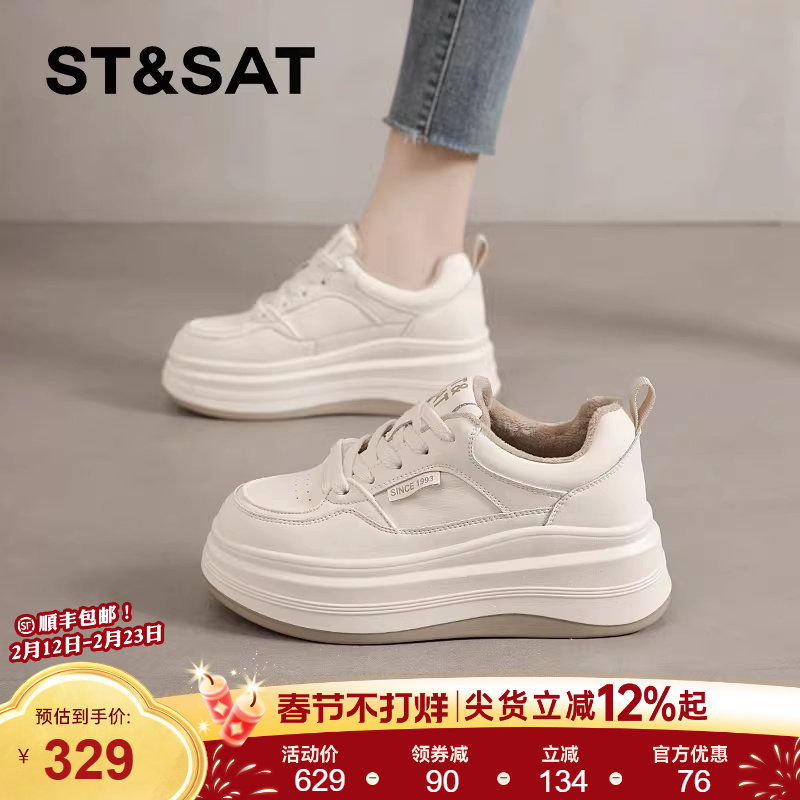 星期六厚底加绒小白鞋女款2025新款冬季休闲板鞋软底增高运动女鞋