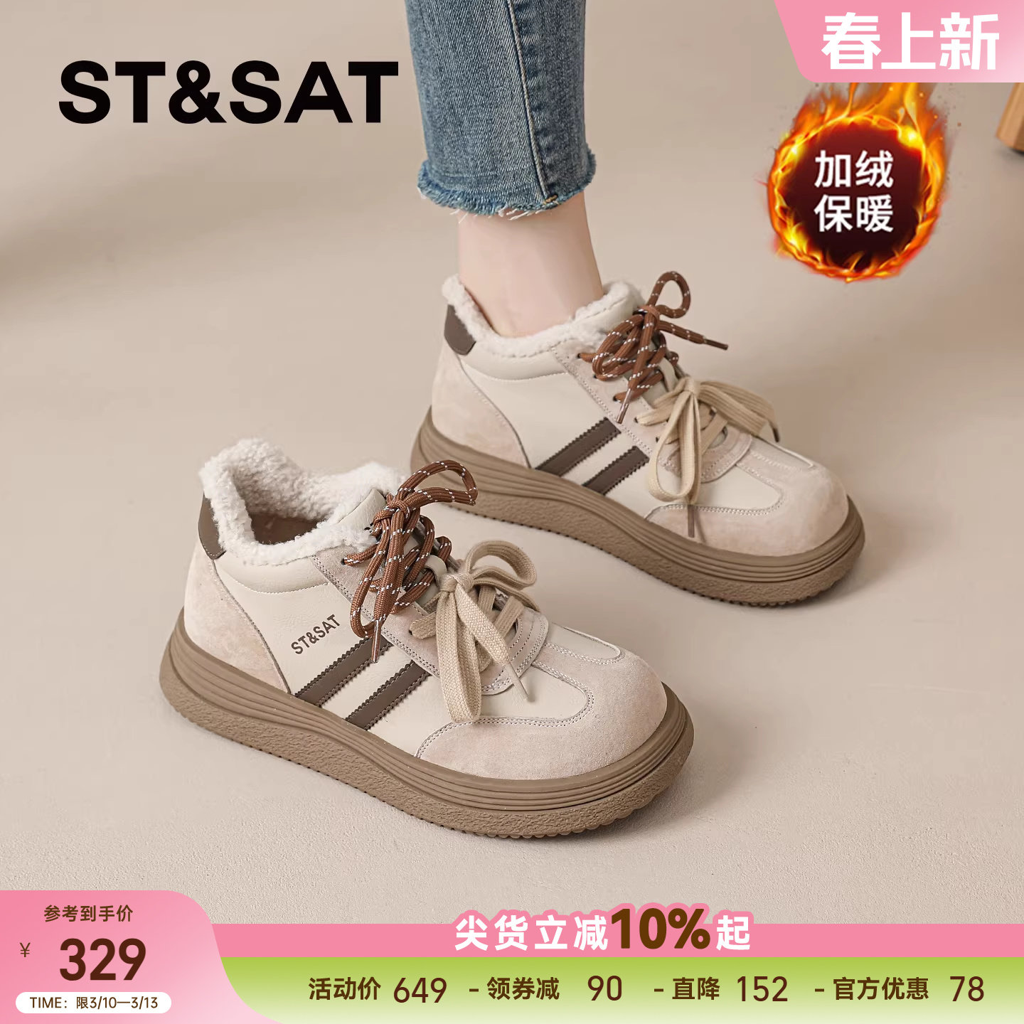星期六厚底德训鞋女2025冬季新款加绒棉鞋运动女鞋高帮阿甘鞋板鞋