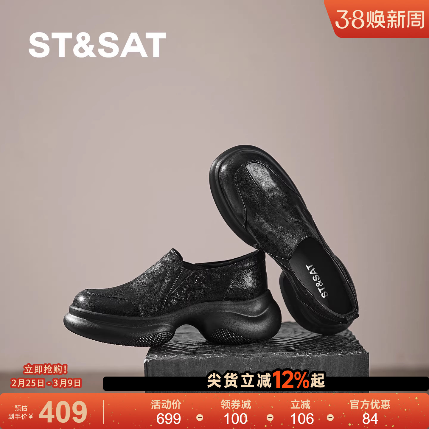 星期六小皮鞋女2026款黑色厚底乐福鞋女真皮一脚蹬圆头轻便松糕鞋