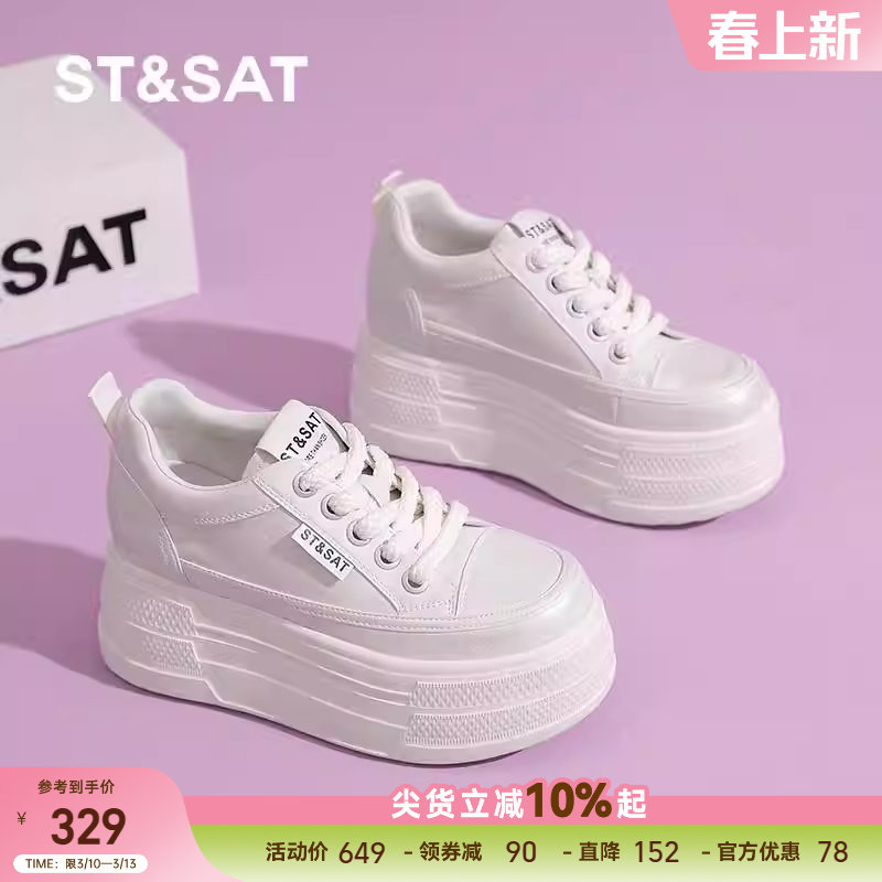 星期六厚底板鞋女鞋春季新款小个子轻便增高运动鞋女士休闲小白鞋