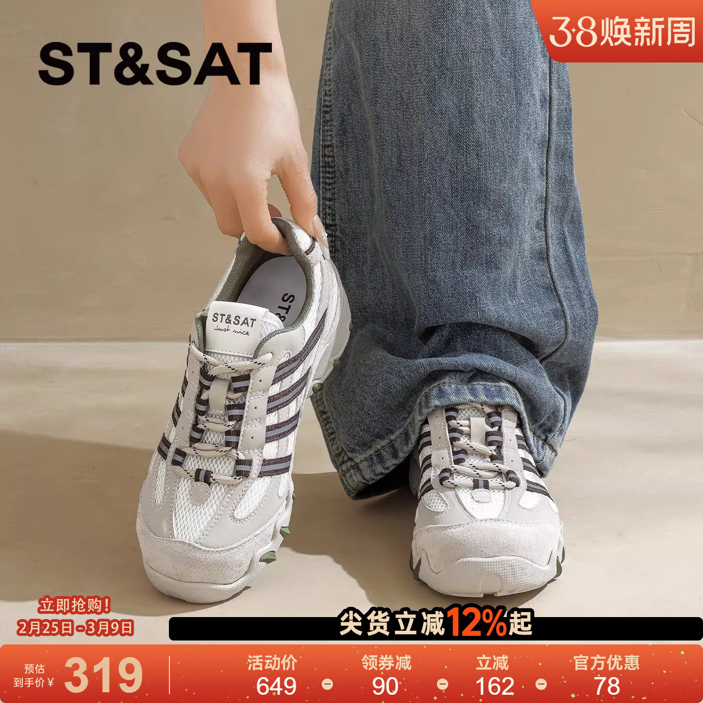 星期六老爹鞋女2026年春季新款橡胶底耐磨老爹鞋轻便软底运动鞋爆