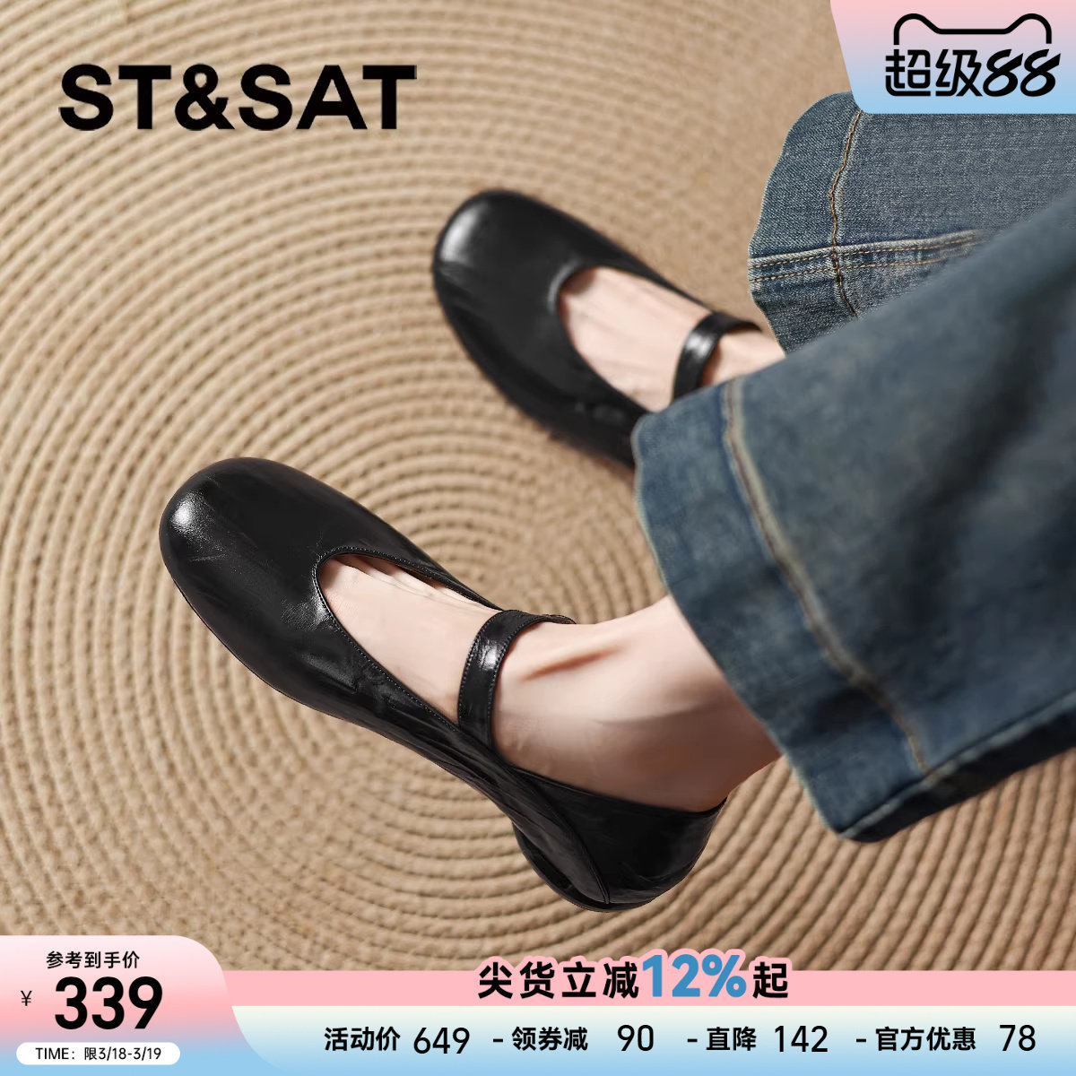 星期六黑色平底小单鞋女士女款玛丽珍豆豆法式皮鞋女鞋子气质春季