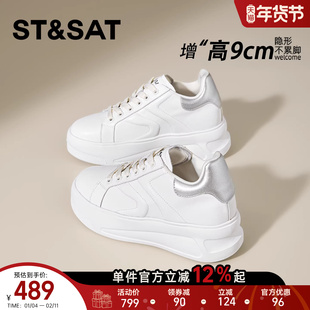 星期六9CM隐形内增高小白鞋女款百搭休闲松糕鞋子小个子增高板鞋
