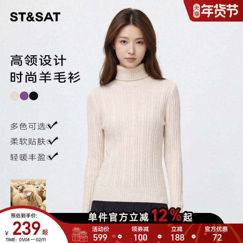 【100%绵羊毛】星期六软糯高领针织衫女2026春季新款高级感毛衣,女装/女士精品,羊绒衫,淘宝优惠券,粉丝福利购,淘宝优惠卷