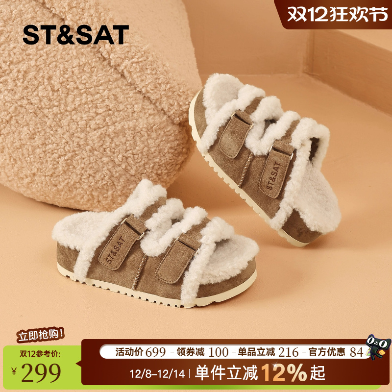 星期六毛毛拖鞋女2025冬新款