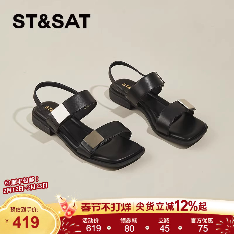 星期六休闲凉鞋女夏季外穿新款真皮时尚高级感法式配裙子罗马鞋女