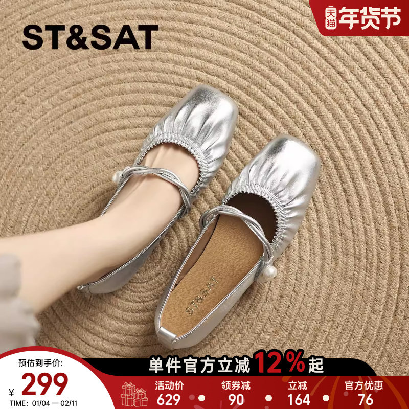 星期六法式复古银色玛丽珍鞋女夏季新款绝美珍珠晚晚女士浅口单鞋,女鞋,玛丽珍鞋,淘宝优惠券,粉丝福利购,淘宝优惠卷