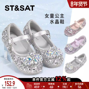 星期六女童水晶鞋2025新款秋季平底童鞋女宝公主鞋休闲鞋百搭单鞋