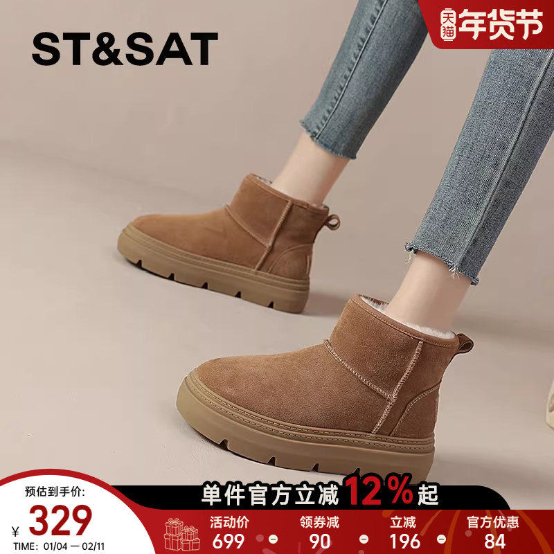 星期六女鞋大东北雪地靴2025冬季新款加厚加绒保暖防滑短靴棉靴,女鞋,时尚雪地靴,淘宝优惠券,粉丝福利购,淘宝优惠卷