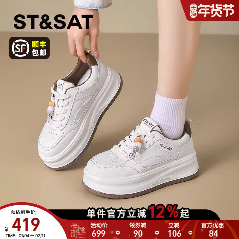 星期六厚底板鞋女款新款春季软底不累脚休闲运动鞋百搭小白鞋