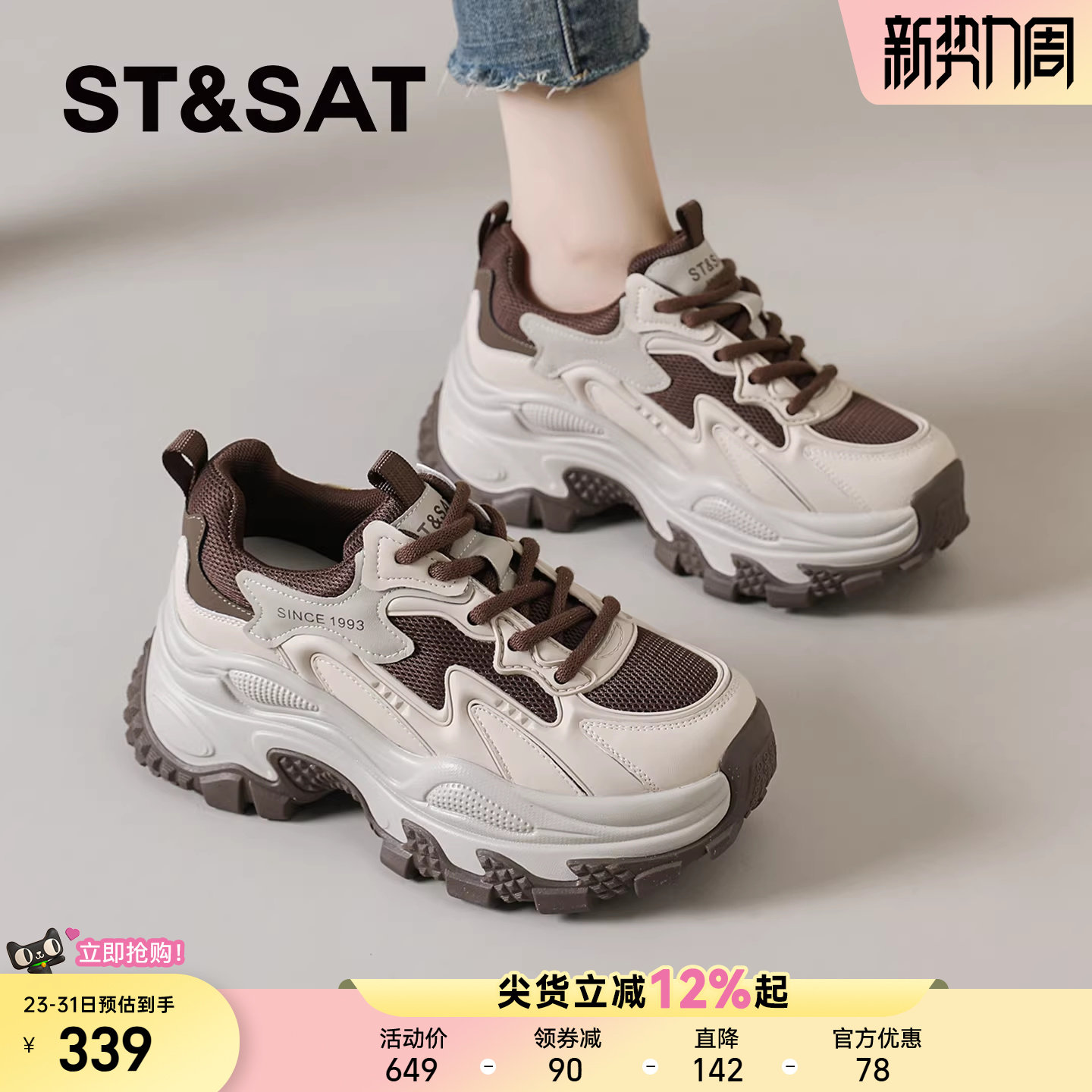 星期六厚底老爹鞋女款春秋季新款爆款时尚百搭休闲鞋软底运动女鞋