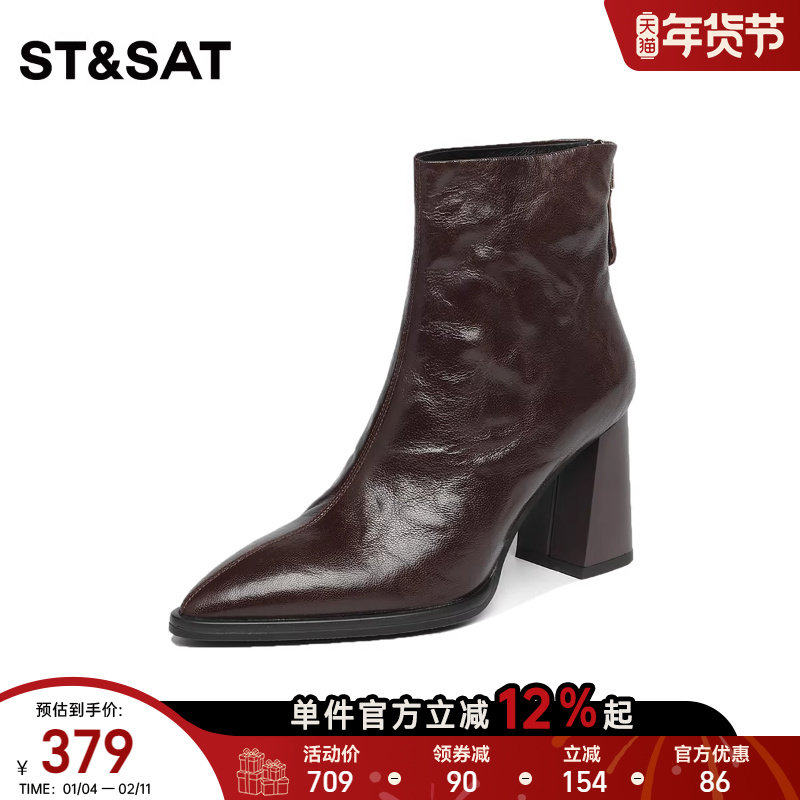 星期六时髦瘦瘦靴时装靴2025冬季新品显瘦女靴棕色短靴欧美短筒,女鞋,时装靴,淘宝优惠券,粉丝福利购,淘宝优惠卷