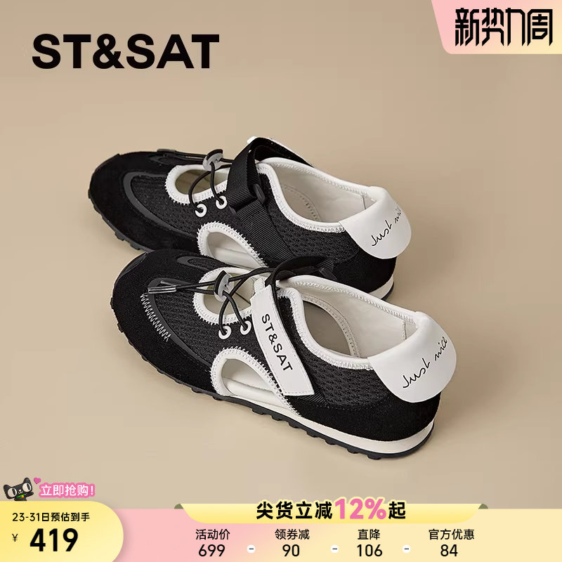 星期六夏季外穿法式软底运动凉鞋女新款爆款镂空透气玛丽珍德训鞋