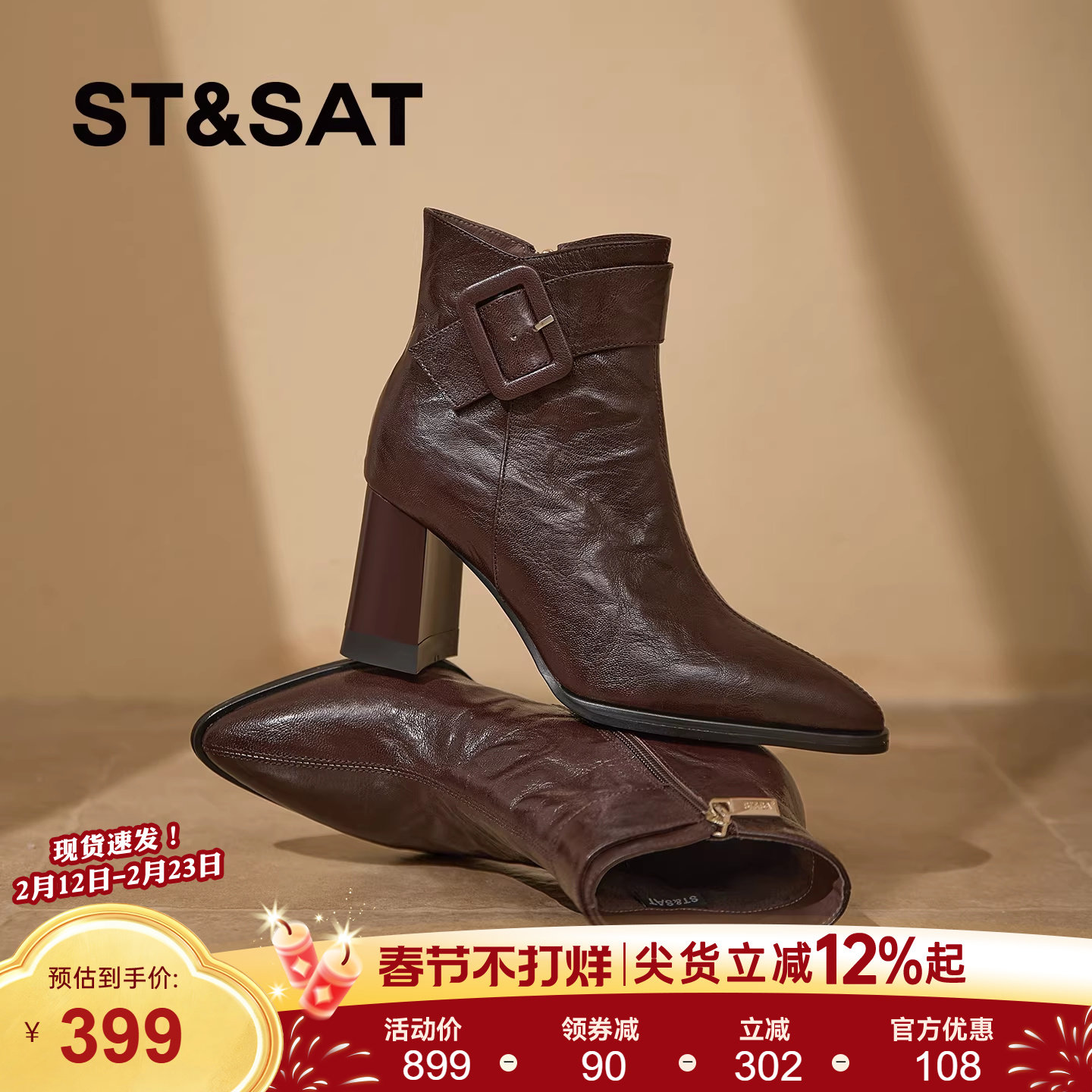 星期六高跟鞋女2025新款冬加绒法式复古时尚高级感尖头粗跟短靴女