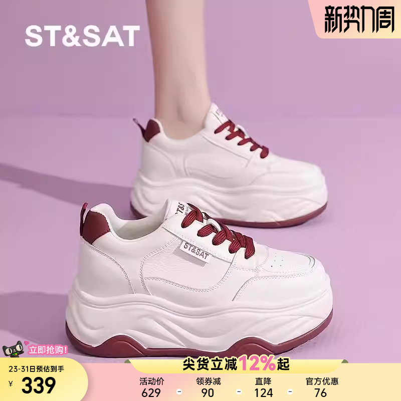 星期六厚底板鞋女春秋8CM小个子内增高百搭运动休闲小白鞋【直】