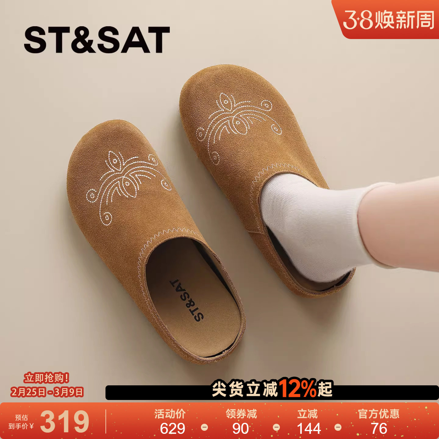 星期六真皮厚底勃肯鞋女2026新款春季增高真皮乐福鞋一脚蹬单鞋子