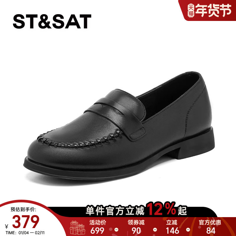 星期六平底乐福鞋女2026年春季新款复古黑色英伦风一脚蹬深口单鞋,女鞋,乐福鞋（豆豆鞋）,淘宝优惠券,粉丝福利购,淘宝优惠卷